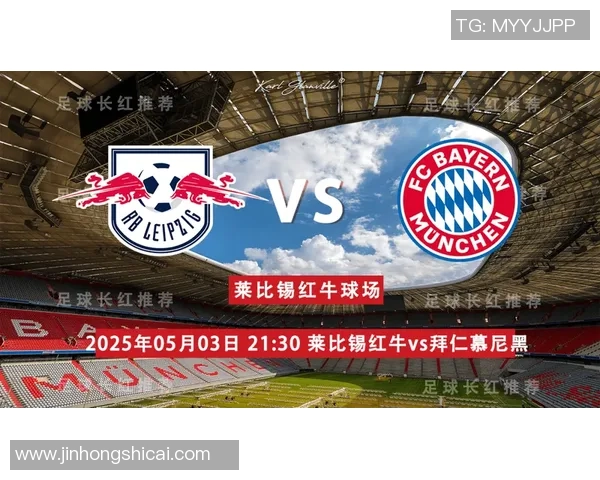 2019年德甲激战莱比锡主场迎战强敌拜仁慕尼黑的精彩对决回顾